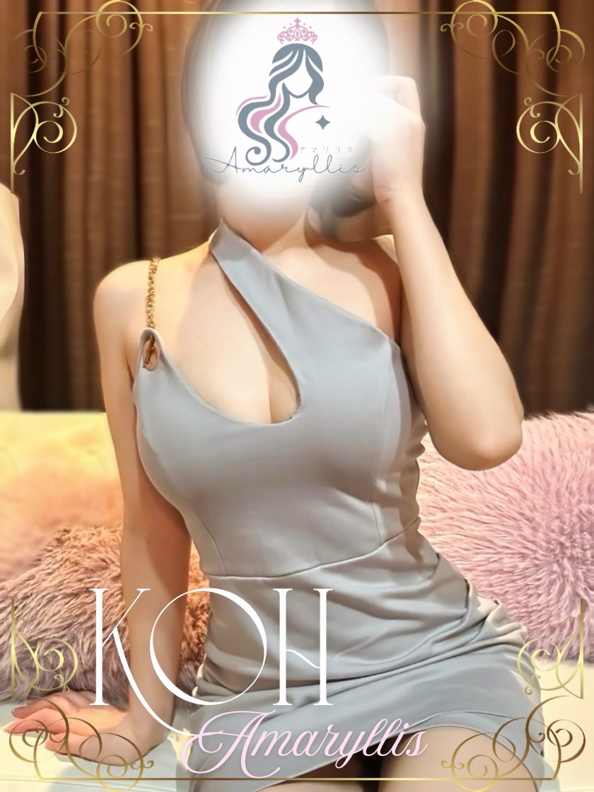香(こう)