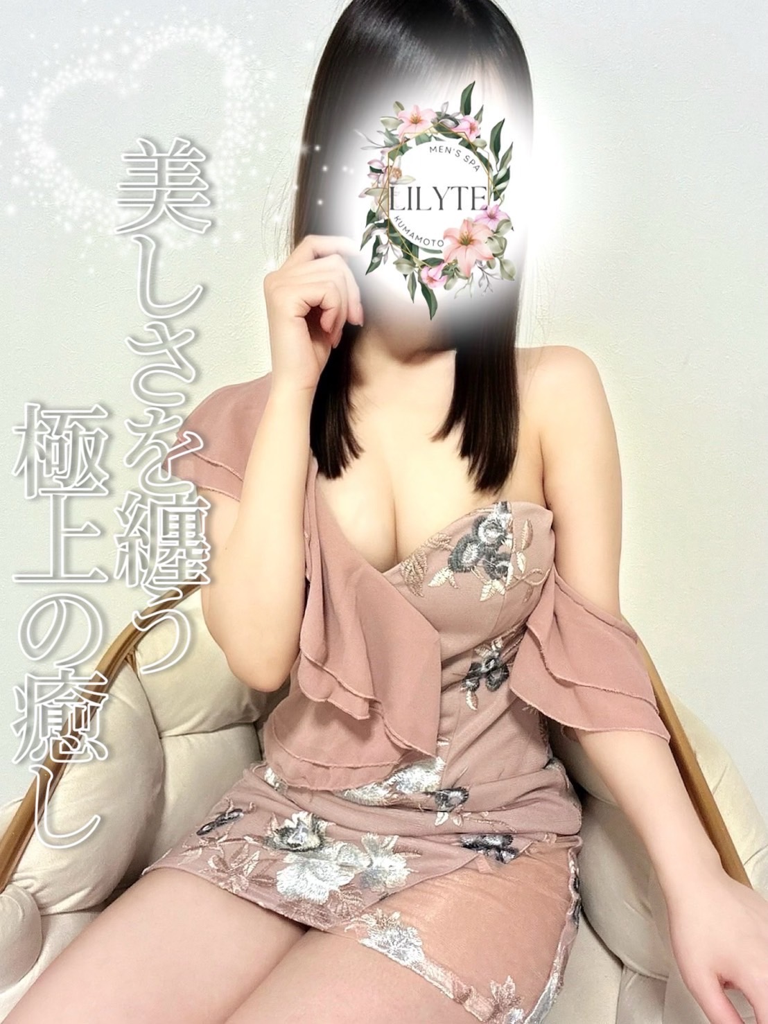 さな