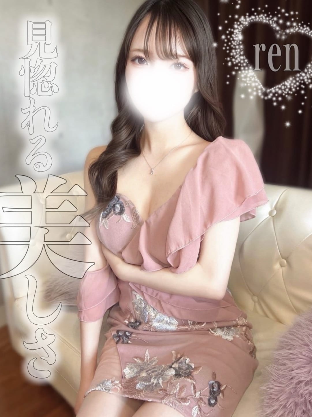 蓮