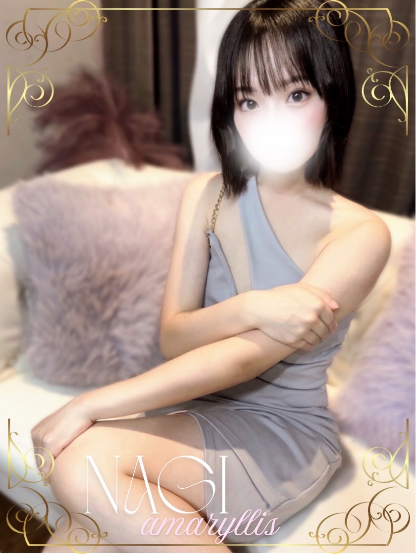 なぎ